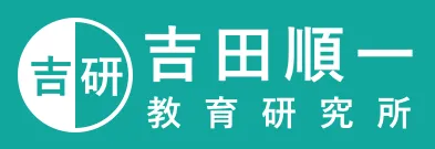都立高校再編成への胎動(番外編)「令和8年度 学校提案による都立高校の魅力向上プロジェクト」について